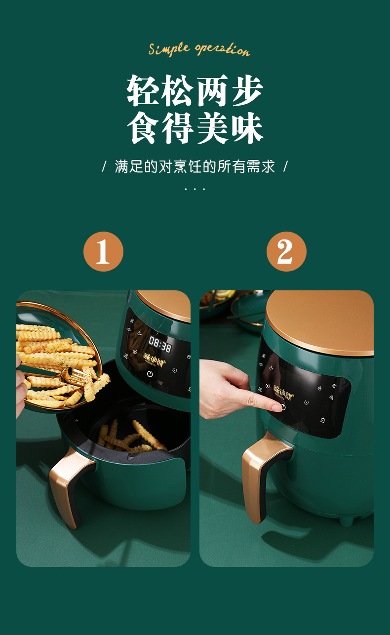 空气炸锅详情_15.jpg