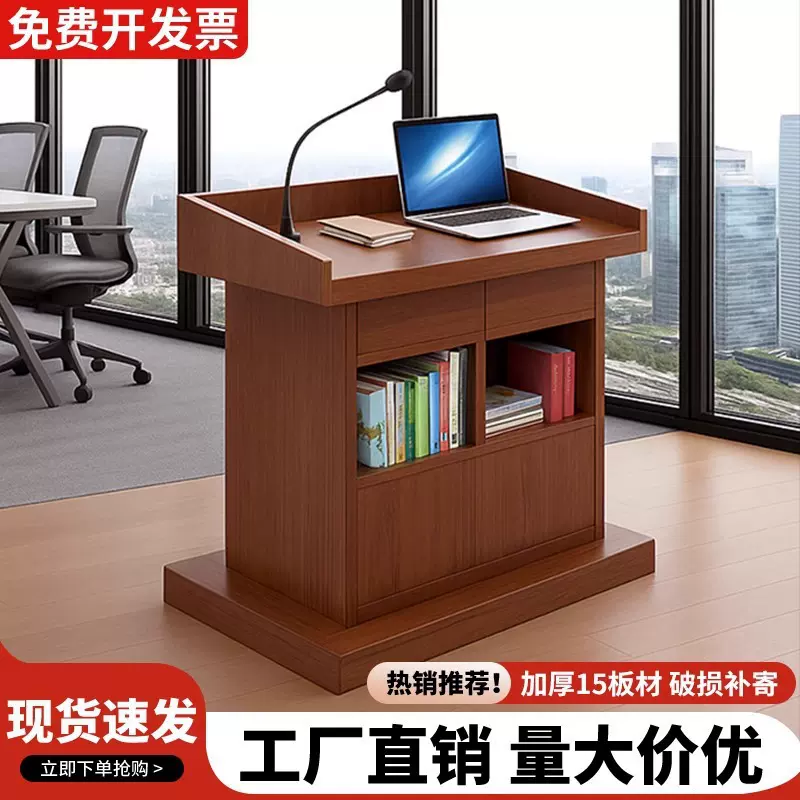 演讲台发言台简约现代迎宾台接待台导购台咨客台主持台司仪台讲桌