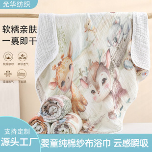 Bath Towel Pure Cotton Type a Large Bath Towel Bamboo Fiber Cartoon Baby Soft Absorbent Six 6 Layers Kidsren's Printed Gauze Bath Towel