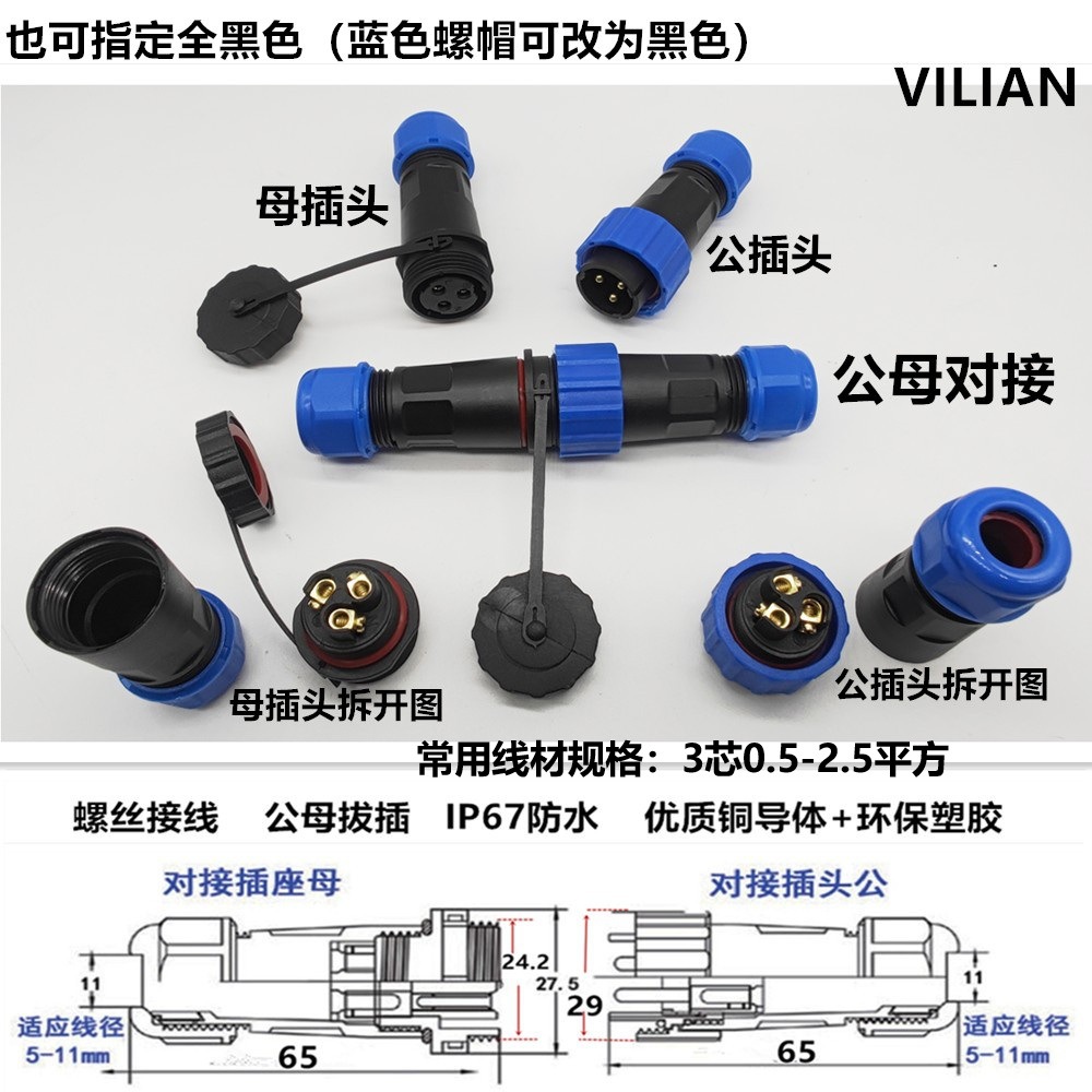 ��������о��˿���߹�ͷĸ���Բ尲װʽIP68��Դ��ˮ��ͷ������