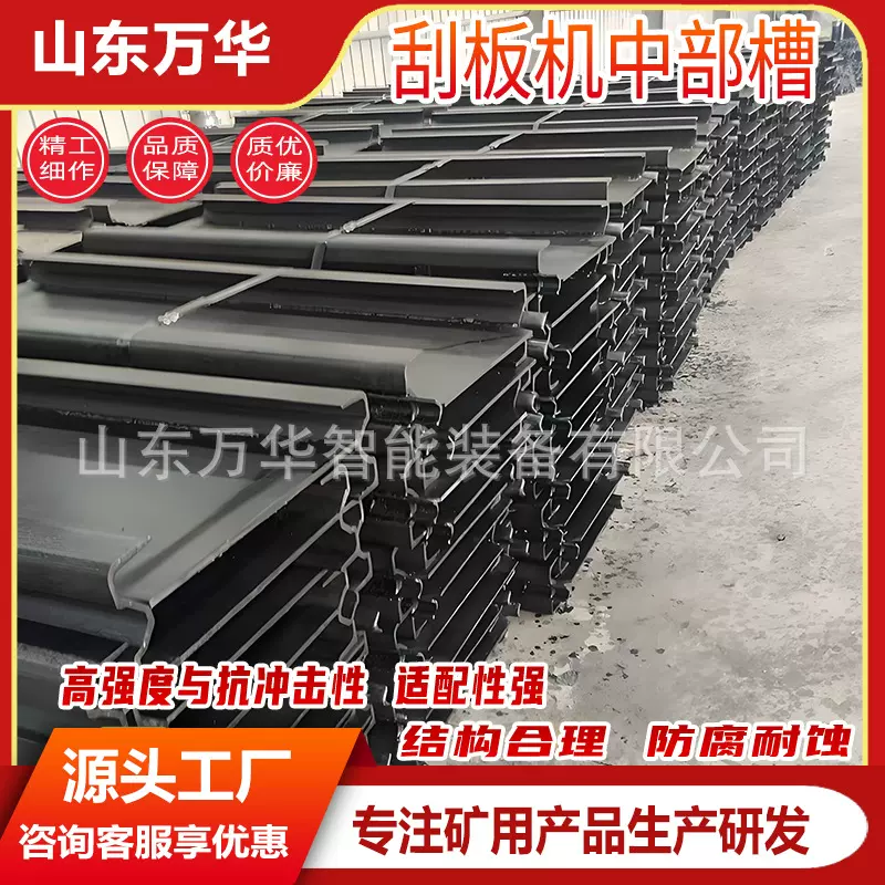刮板机配件中部槽粉尘排屑机链板式自动输送机耐磨刮板机中部槽