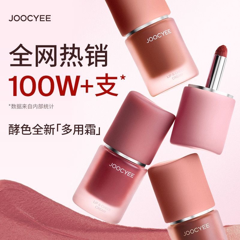 Joocyee Yeast Color Multi-Purpose Cream Nude Lips Lipstick Lipstick C06 Lipstick Brilliant Mist Face Lipstick C13 image 1