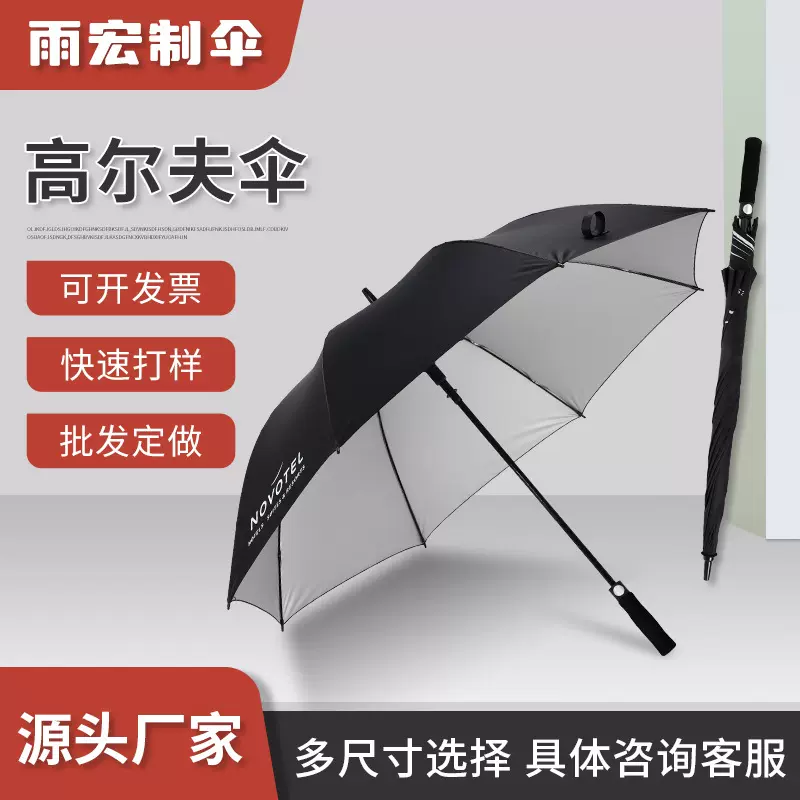 跨境长柄黑胶直杆高尔夫伞 广告印logo汽车太阳伞 自动高尔夫雨伞