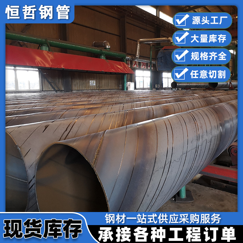 Q235螺旋钢管厂家DN100 300 350焊接螺旋保温管大口径防腐螺旋管