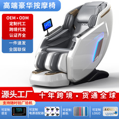 豪華マッサージ椅子卸売り家庭用SLレール全自動多機能ゼロ重力宇宙室マッサージソファーチェア