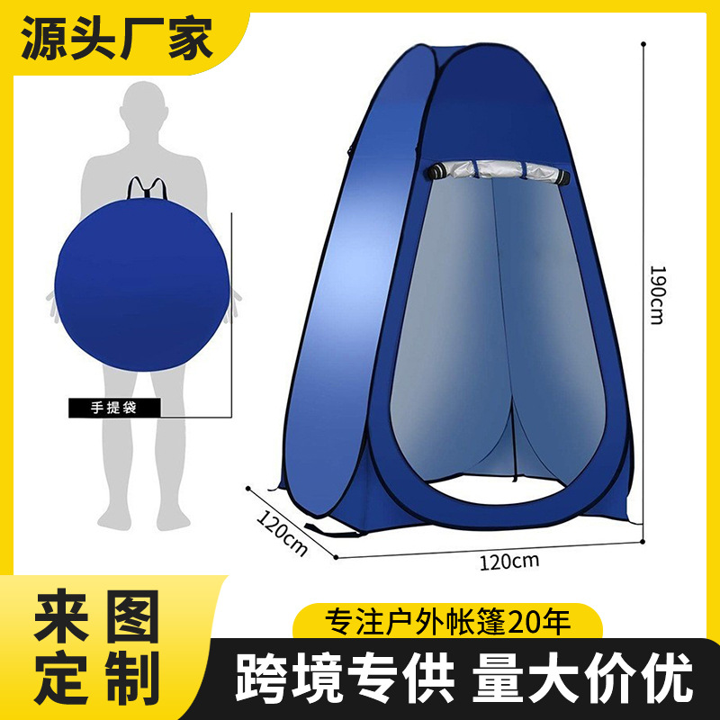 Factory direct supply full-automatic quick opening changing tent fishing swimming changing outdoor shower bath tent toilet