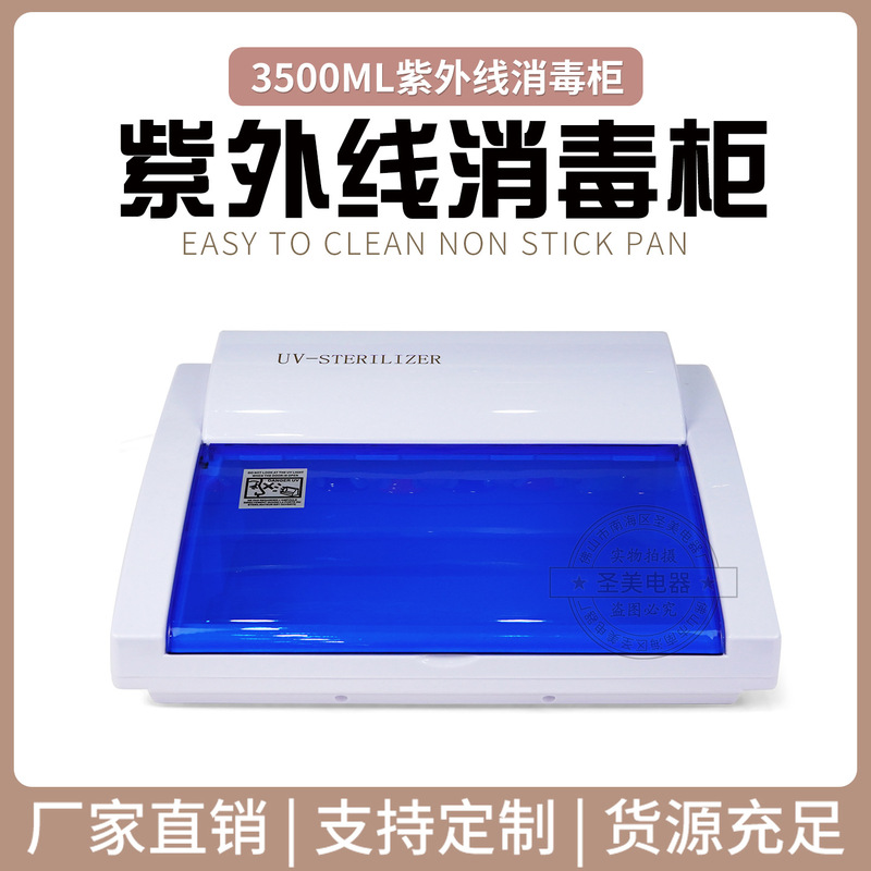 Factory direct mini UV ultraviolet ozone Bevel disinfection cabinet beauty salon nail towel sterilizer