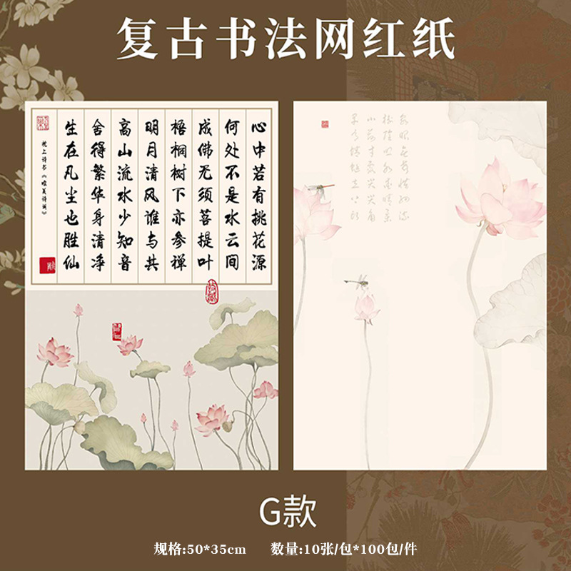 Huaxi retro caligrafía red papel nuevo estilo chino flor de papel de embalaje ramo de flores estilo nacional papel de engrosamiento kraft