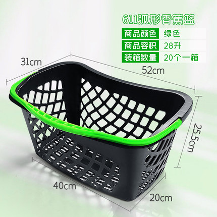 곡선 바나나 바구니/녹색