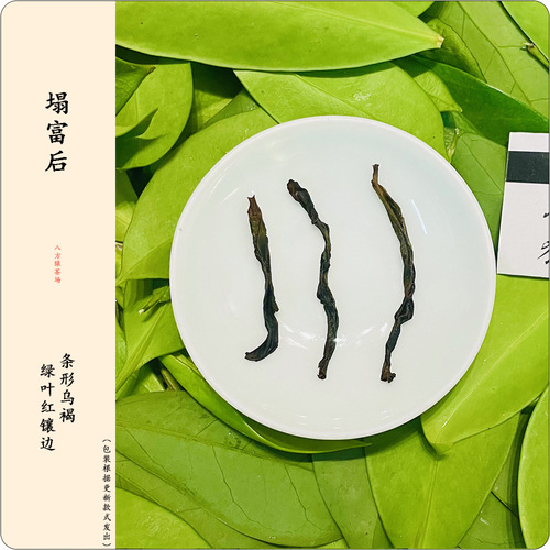 Tea gifts from Aofu (500g in a jin package) Fenghuang Dancong Oolong Tea, wholesale bulk loose leaf tea