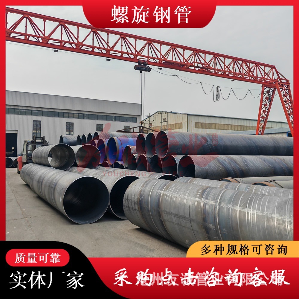 DN700/720/711螺旋缝埋弧焊钢管螺旋焊缝钢管螺旋缝焊接钢管现货