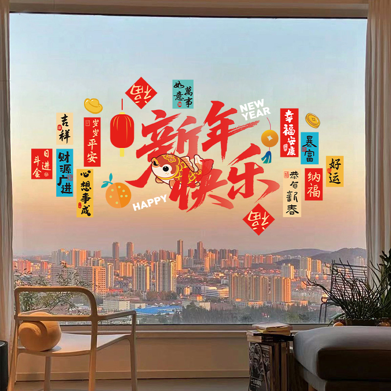 新年装饰窗贴马年场景布置2026窗户贴画春节过年贴纸祝福语玻璃贴