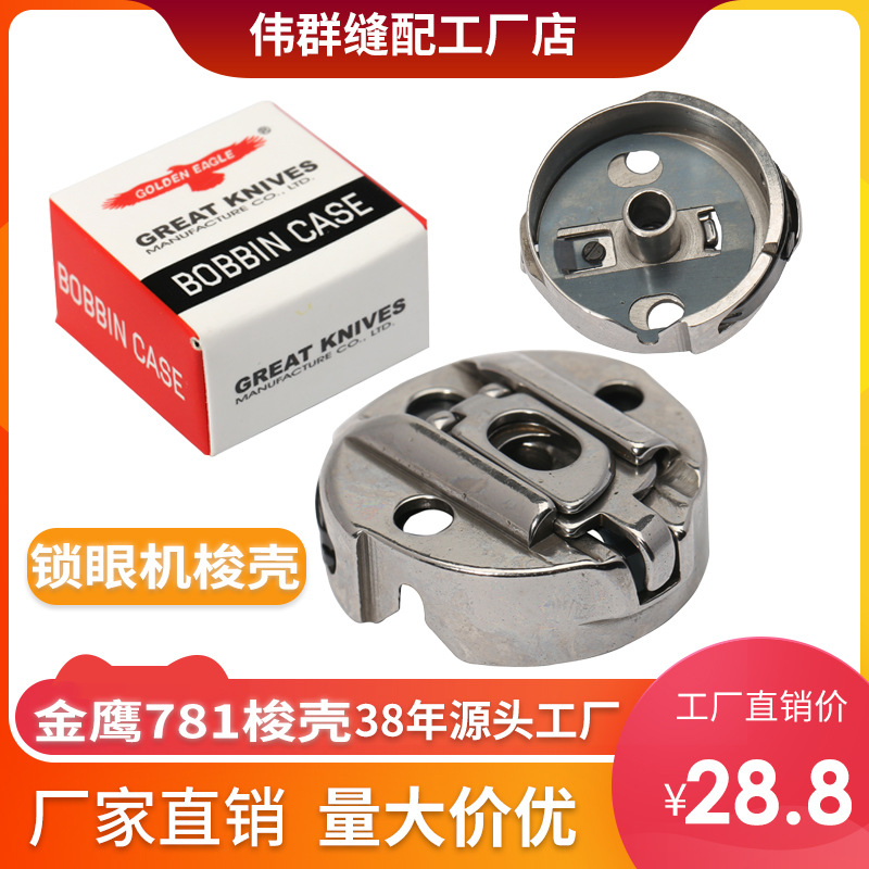 ��ӥ781ƽͷ���ۻ� ���� BC-LBH771 ����Ƭ������ �����Ʒ���һ�