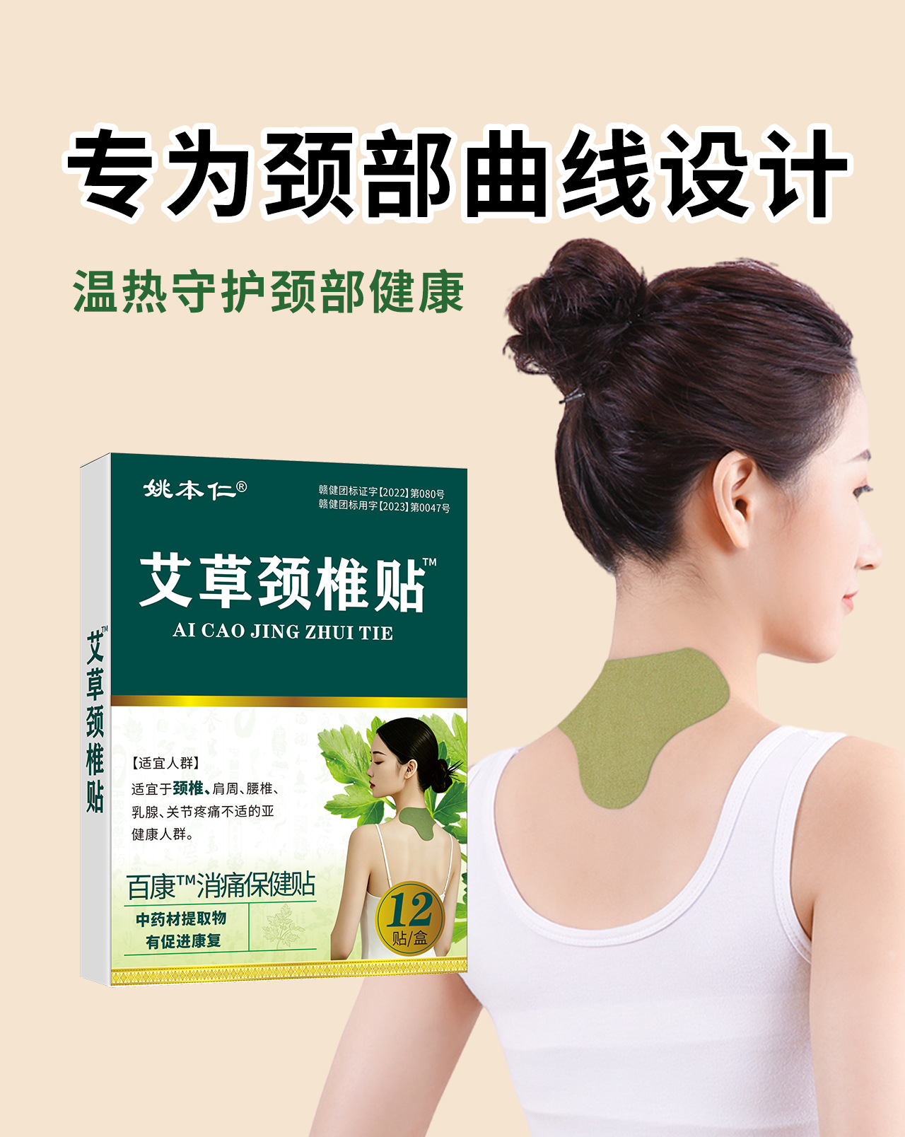 Mugwort Cervical Neck Patch Self Heating Herbal Warming Patch 12 Patches Per Box quality and texture