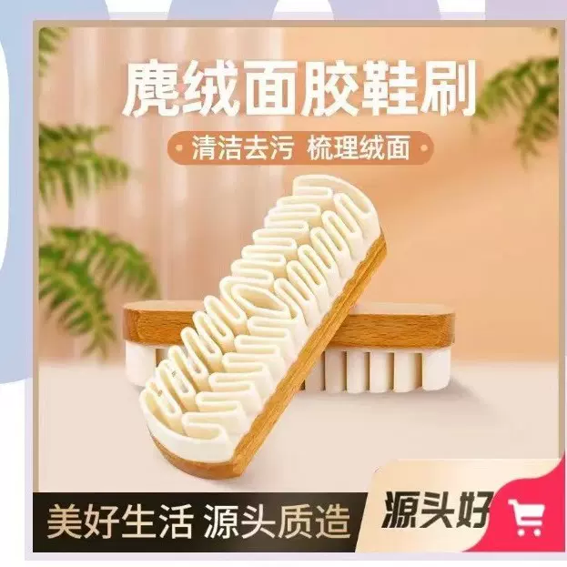 便携翻毛皮麂皮刷橡皮擦生胶刷翻毛鞋去污清洁鞋刷子绒皮擦鞋神器