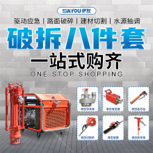 高频混凝土破拆工具组地震应急渣浆泵圆锯盘电启动液压动力站