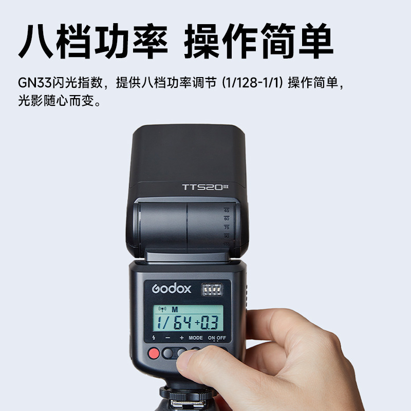 神牛 TT520III third generation flash external on-camera flash hot shoe suitable for Canon, Nikon, Sony and Fujifilm