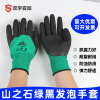 Mountain stone 13 nylon Lvsha Styrofoam ventilation wear-resisting non-slip Scrub Rubber gloves