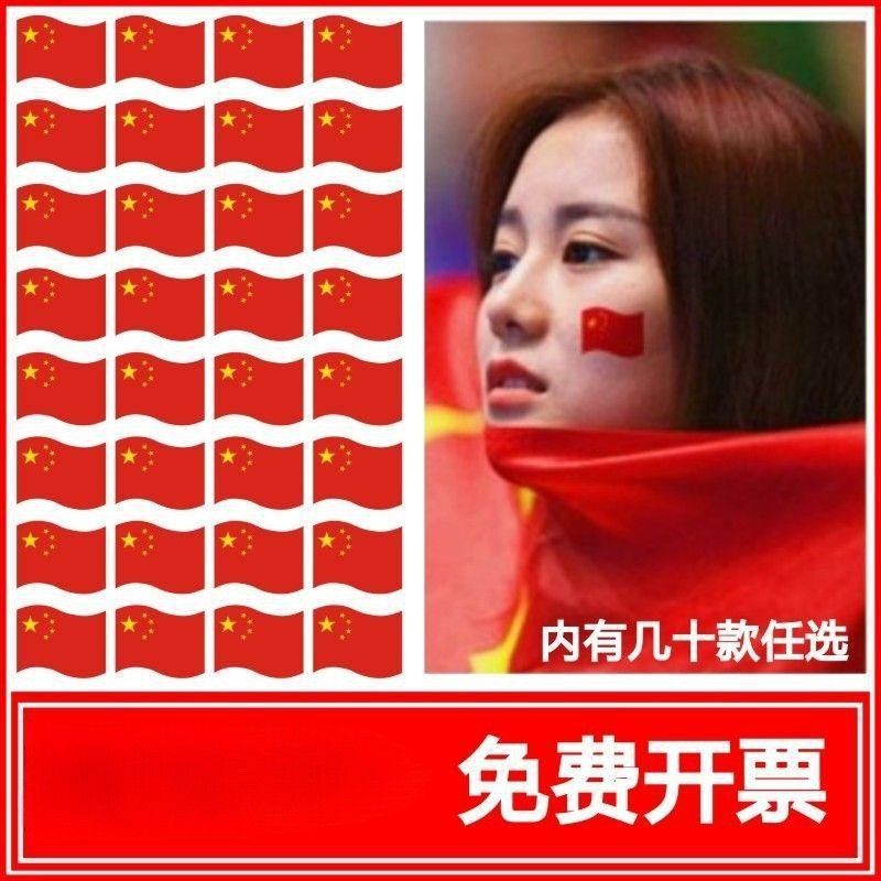 迷彩爱国纹身贴彩虹我爱中国脸贴 国庆学生运动会比赛活动手臂贴|undefined