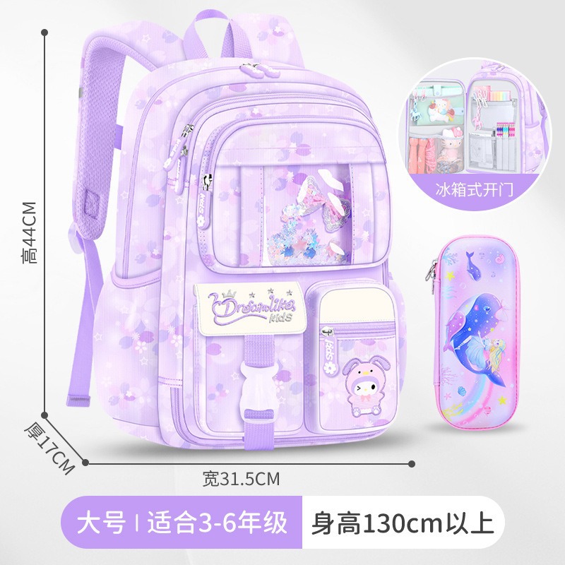 판타지 퍼플 라지(싱글 스쿨백)