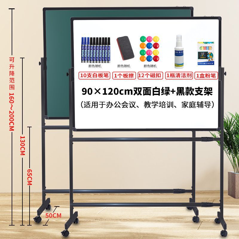 白板写字板支架式移动黑板家用可擦写升降磁吸儿童小黑板教学培训|undefined