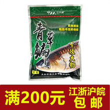 三分钟 草鳊之霸200克青草鳊260克*袋青鱼草鱼饵料 一件70袋