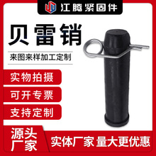 贝雷销异型销轴高架桥梁用贝雷片销子贝雷桥销子桁架销