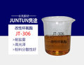 JT-306 水性环氧酯树脂 盐雾好 丰满度高 可混拼乳液 可磨浆