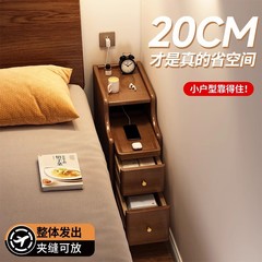 实木床头柜落地简约现代置物架小型超窄缝隙收纳柜卧室极窄床边柜