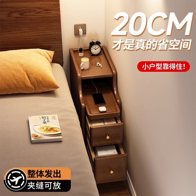 实木床头柜落地简约现代置物架小型超窄缝隙收纳柜卧室极窄床边柜|undefined