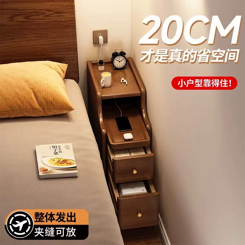 实木床头柜落地简约现代置物架小型超窄缝隙收纳柜卧室极窄床边柜