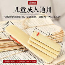✅儿童快板初学入门幼儿园小学生专业口才用教学竹板成人响板
