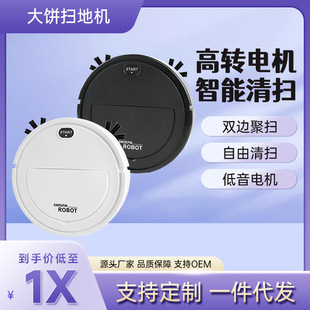 Wholesale Household Sweeper Vacuum Sweeping All-In-One Intelligent Sweeping Robot Indoor USB Charging Sweeping Machine
