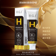 RGJ黒松露爽やか歯磨き粉歯を清潔にする歯のしみを減らすフレッシュな口ぶりミント味メーカー卸売り110g