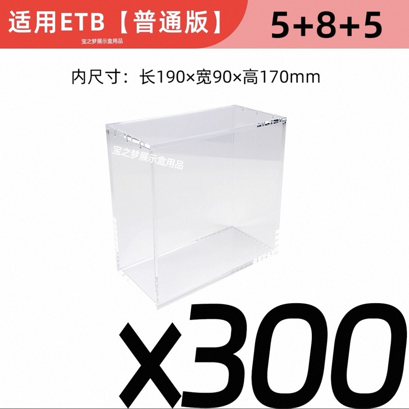 跨境专供 欧美品质 亚克力高透保护盒|undefined