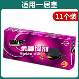 蟑螂药全窝端家用捉蟑螂神器一窝端家用室内绝杀蟑螂胶饵剂