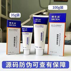 博乐水杨酸祛痘黑头闭口粉刺控油清洁修护涂抹面膜