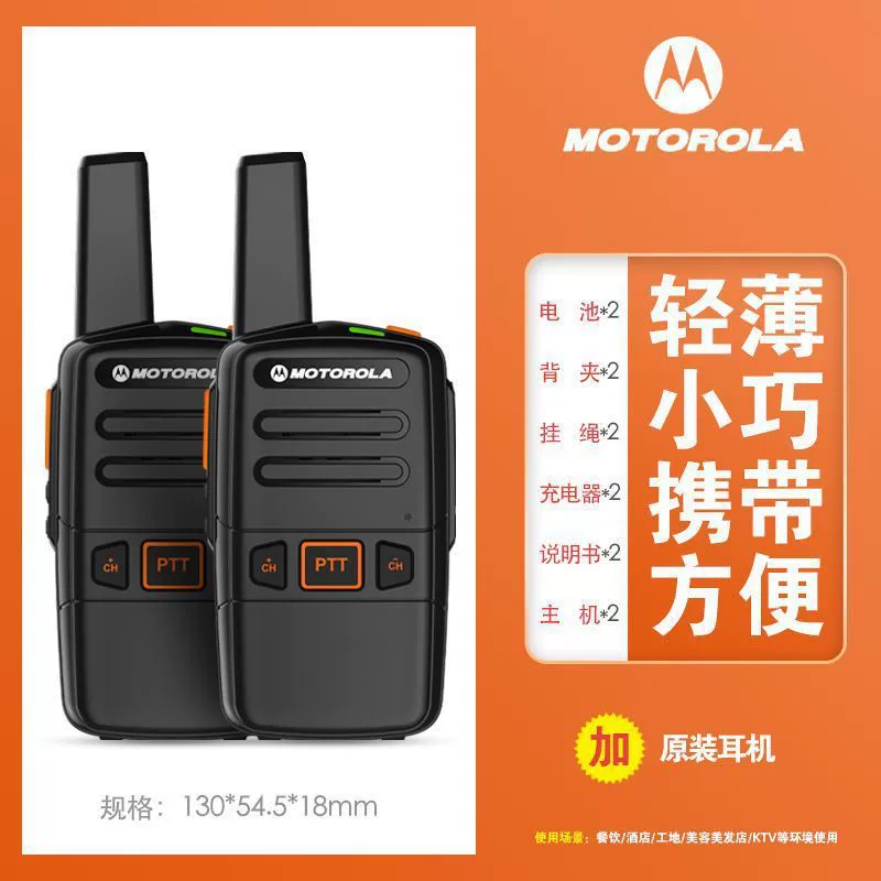 Travel wireless small walkie talkie for beloved, high power