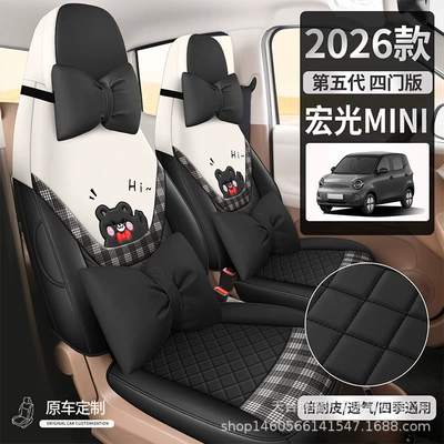 Universal seat cover Wuling Hongguang Miniev Car Seat Cushion