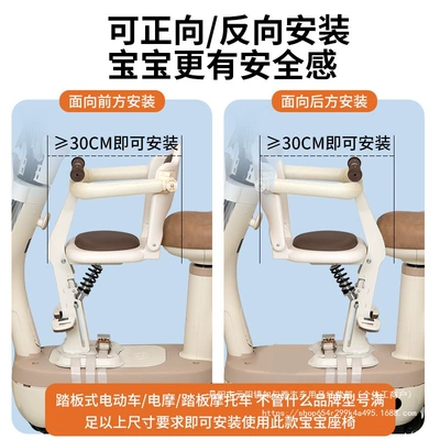 Electric car child seat: Safety Seat Child Motorcycle