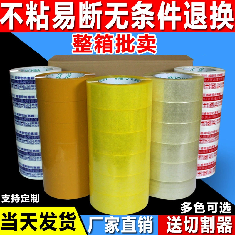 Sellado de cinta transparente palabras de advertencia cinta de embalaje al por mayor ancho de caja completa 4,5*2,5 papel adhesivo de sellado amarillo
