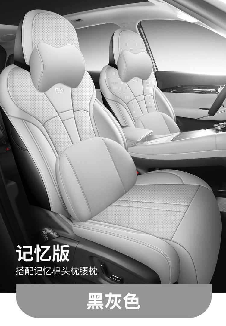 Applicable to 2024 Geely Galaxy E5 Sailing Edition Discovery Edition Sailing Edition Starship Edition Special Car Seat Cover