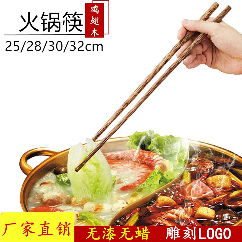 Factory wholesale and extend the thick chicken wings wood hot pot chopsticks noodles fried chopsticks houseless paint without waxing
