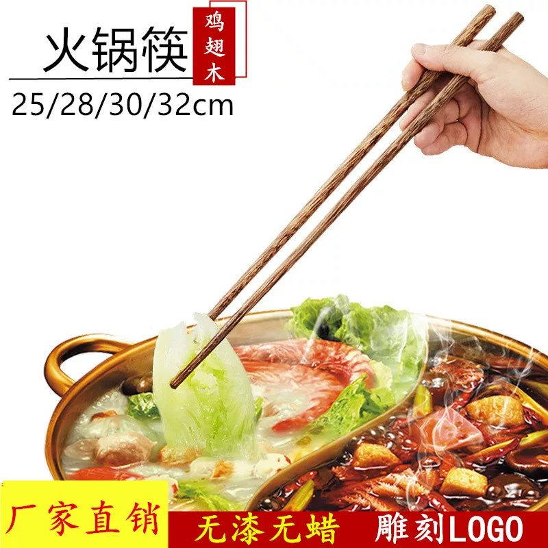 Factory wholesale and extend the thick chicken wings wood hot pot chopsticks noodles fried chopsticks houseless paint without waxing