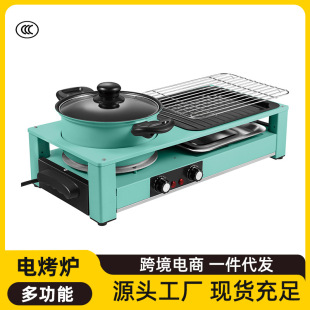 Popular Korean Electric Grill Smokeless Non-Stick Household Student Electric Grill Multi-Function Hot Pot and Grill All-In-One Pot