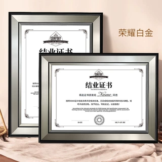 毕业金融捐赠授权书证书摆台相框展示框聘书结业荣誉证件书高级感