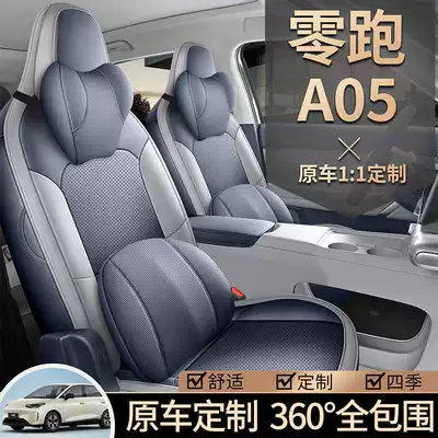 cushion, all-season seat cover accessory, Modelə uyğun (Original) oturacaq örtükləri
