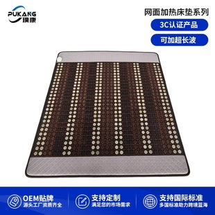 Pukang Tri-color Stone Mesh Series Heating Mattress Jade Stone Germanium Stone Bian Stone Electric Heating Pad Ultra-long Wave Digital Display