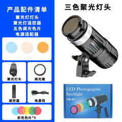 Manufacturer wholesale anchor live broadcast photography lamp beauty photo atmosphere spotlight hair lamp set live broadcast sun lamp