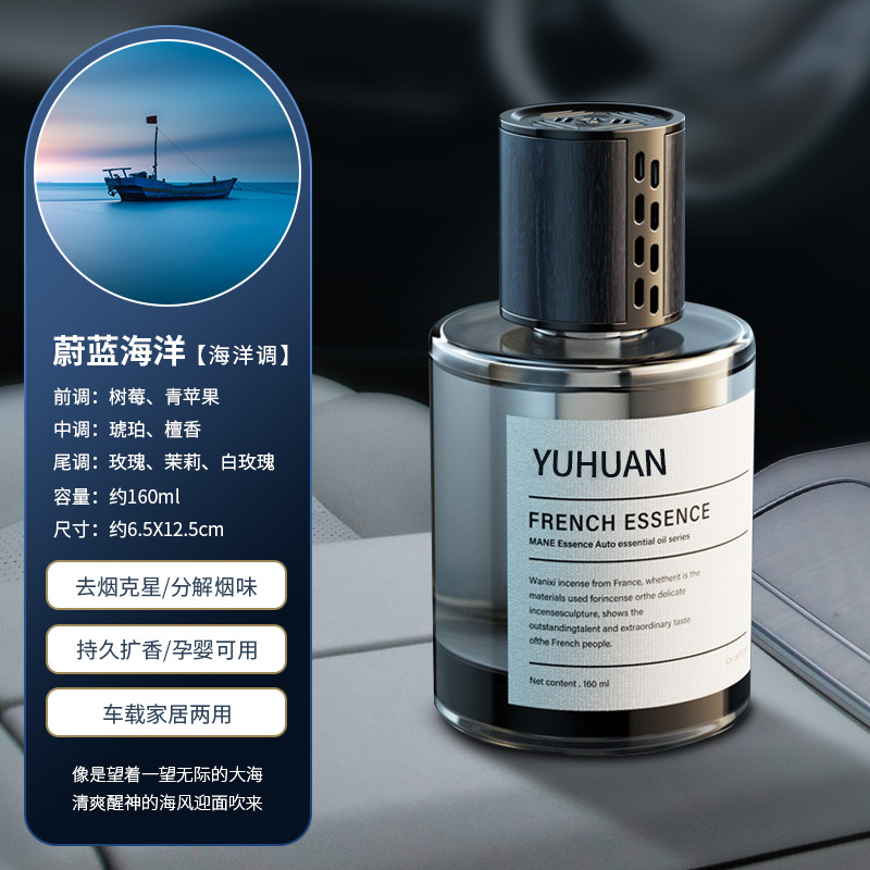 Light luxury gray bottle 160ml# Blue Ocean / Car home dual-use aromatherapy/factory direct sales